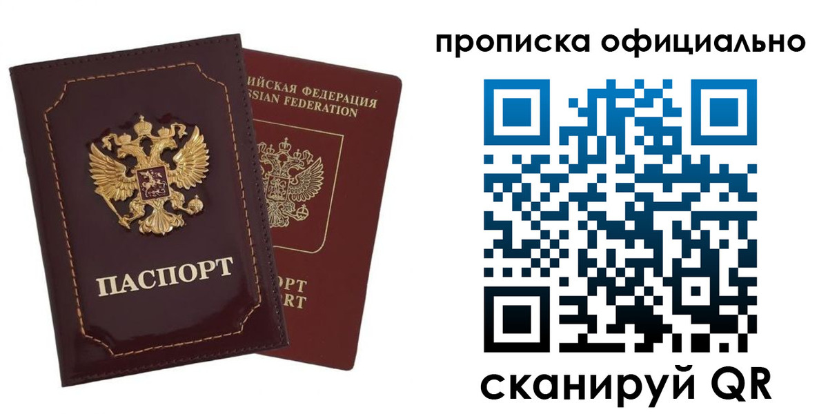 временная регистрация надежно в Новозыбкове