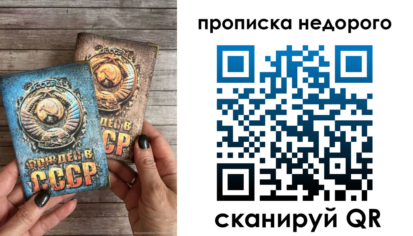 прописка для работы в Новозыбкове