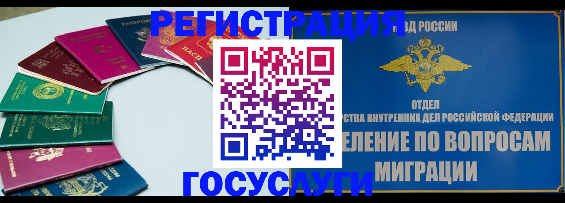 временная регистрация 2025 в Новозыбкове