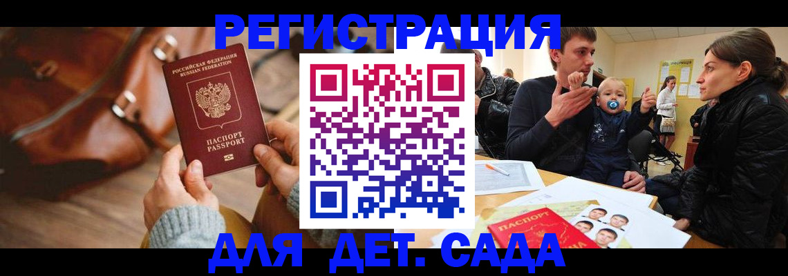 временная регистрация надежно в Новозыбкове
