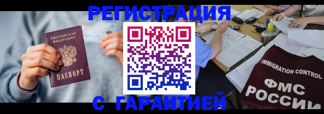где прописаться в Новозыбкове
