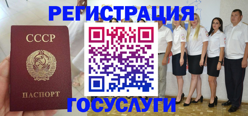 где прописаться в Новозыбкове