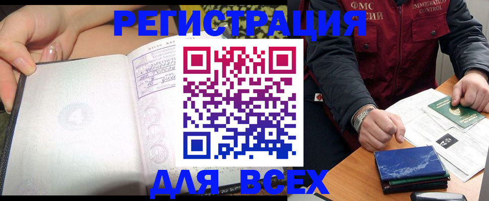 прописка для военкомата в Новозыбкове