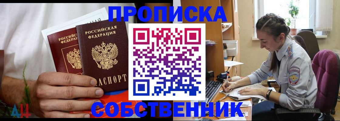 временная регистрация надежно в Новозыбкове